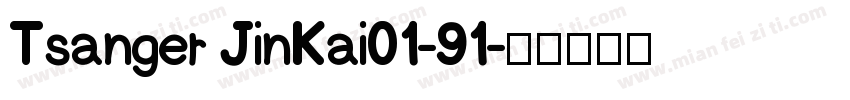 Tsanger JinKai01-91字体转换